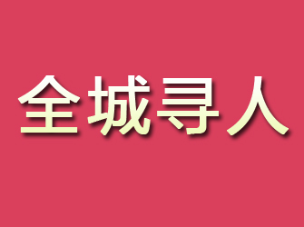 日喀则寻找离家人